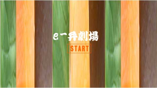 ANIMESTART-botan