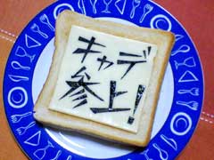 キャデラックさんの投稿お弁当 20091223caderaku2.jpg