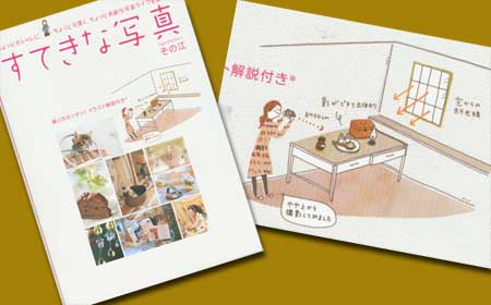 おすすめ! 「写真ライフ別冊 すてきな写真」 2010sonoebook.jpg