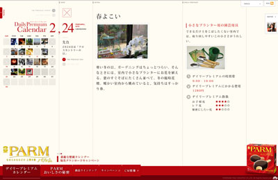 parm20100224.jpg