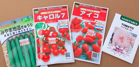 キャロル7とアイコとマイクロトマトの種
