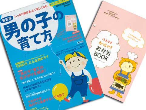 ウキウキお絵かきお弁当BOOKに掲載 20010019phpjpg.jpg