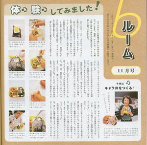 きょうの料理　ビギナーズ　11月号
