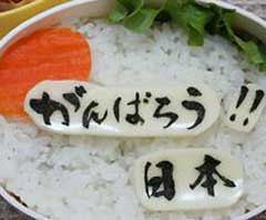 むらまま隊長の投稿お弁当とお知らせ
