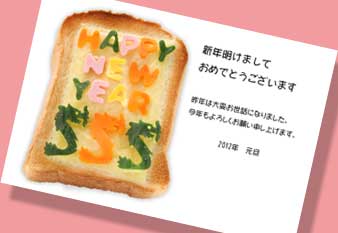 辰の年賀状弁当 20111207jcom-tatu12-2.jpg