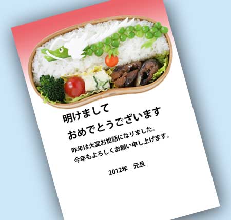 辰の年賀状弁当-3 20111208jcom-tatu5-13.jpg