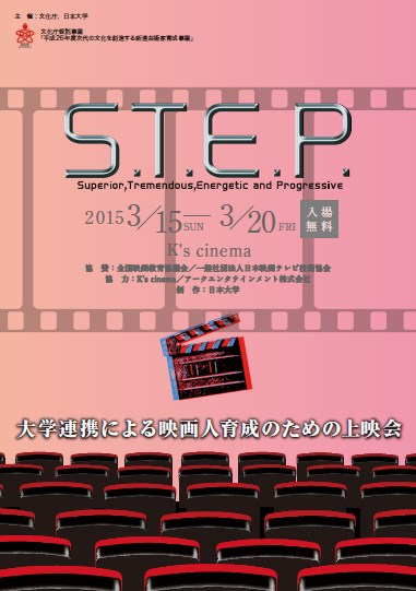 S.T.E.P