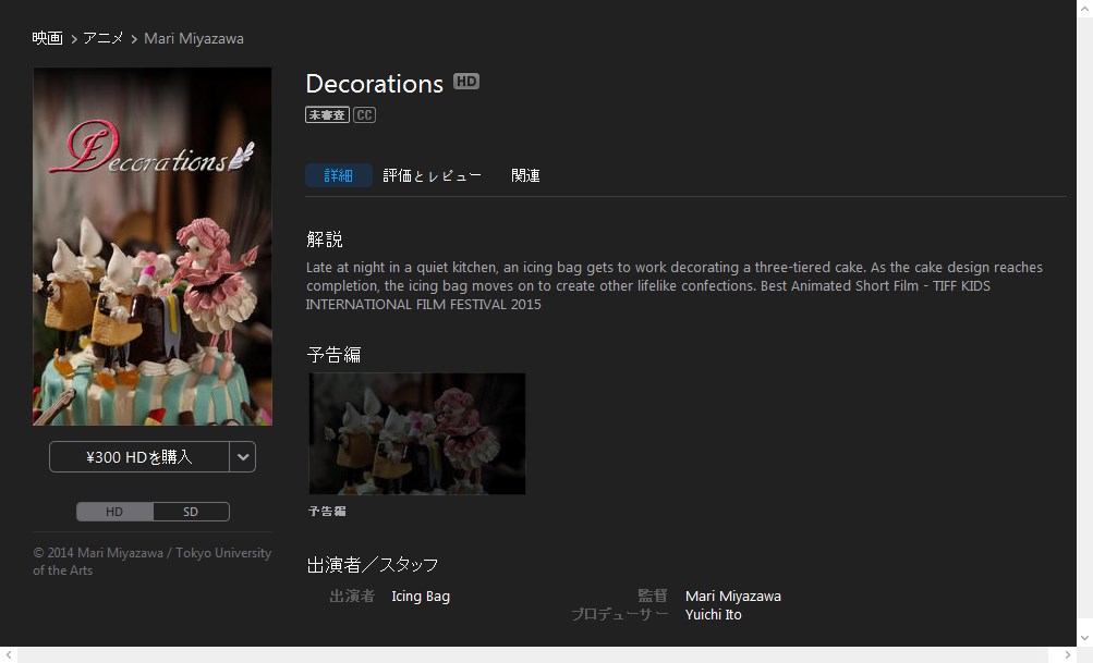 Itunes
