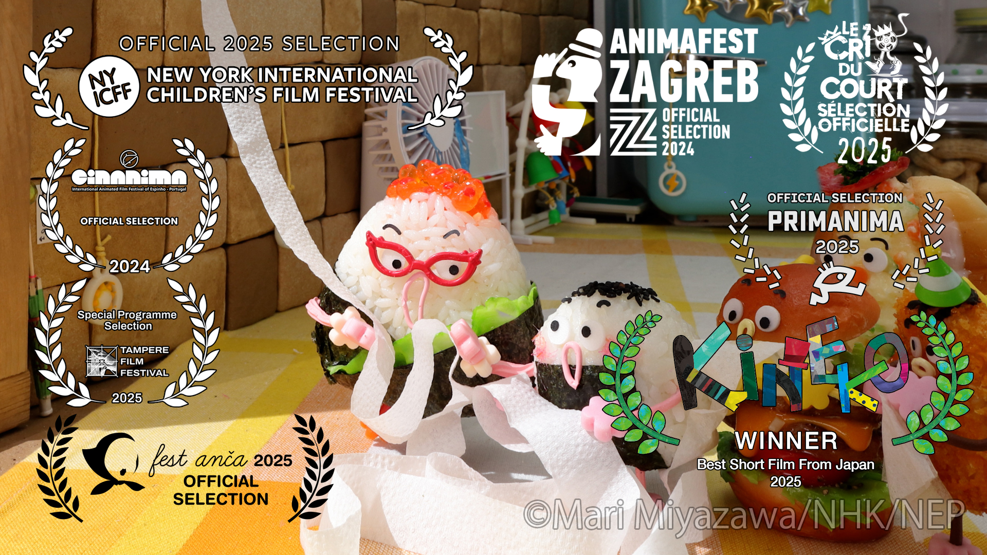 こにぎりくん つながってる? キネコ国際映画祭 日本作品 短編部門グランプリ