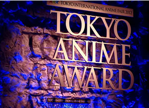 Tokyo Anime Award