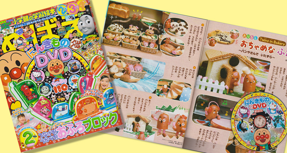 小学館のめばえ