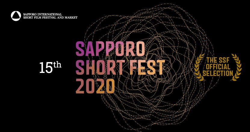 札幌国際短編映画祭にノミネート