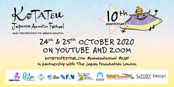 Kotatsu Japanese Animation Festival で上映