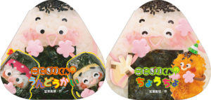 こにぎりくんの絵本 2冊同時発売