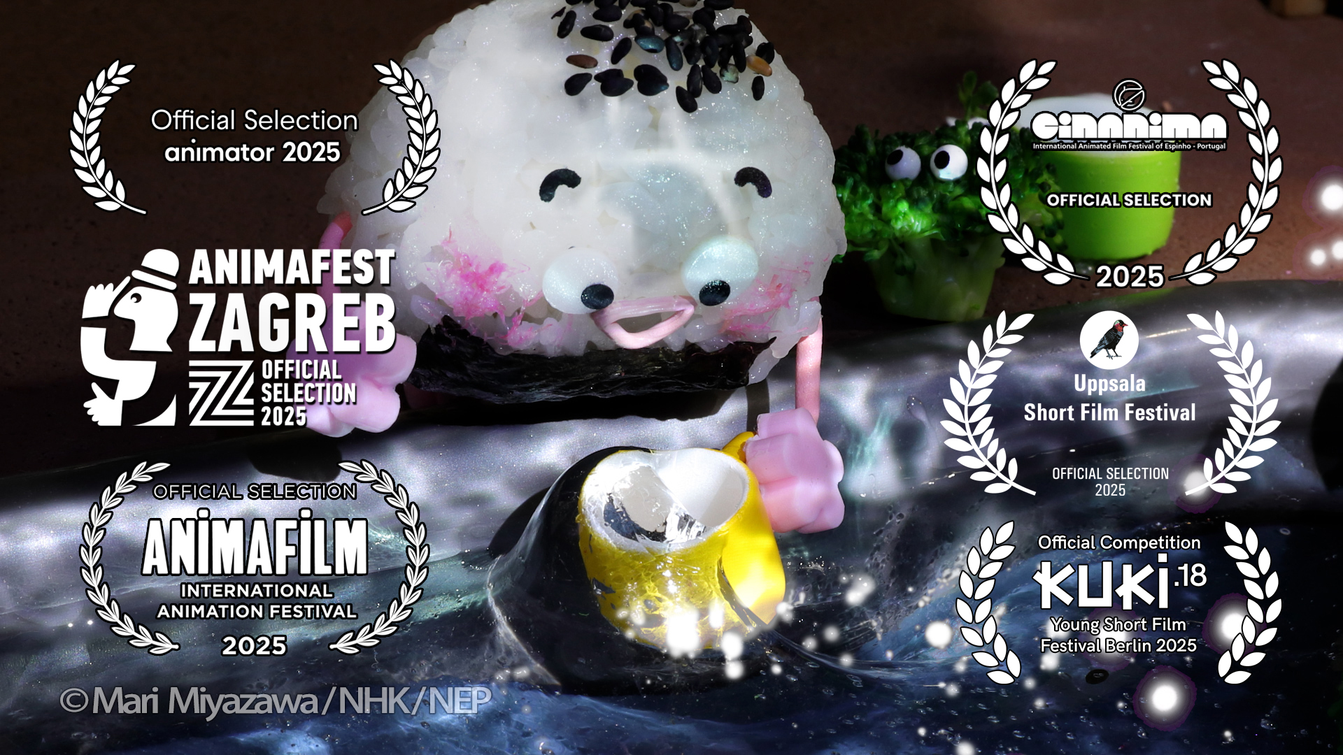 こにぎりくん スーパーマシン? クキ国際子ども短編映画祭 オフィシャルセレクション