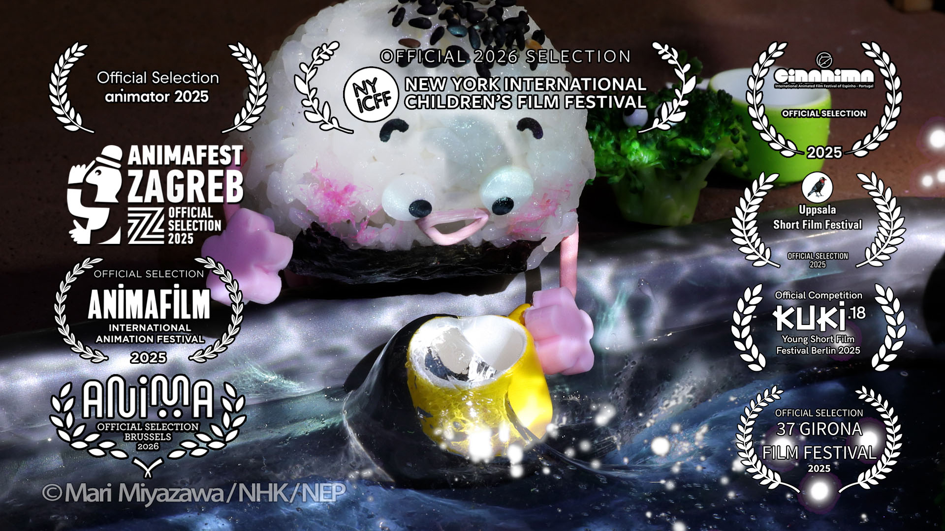 こにぎりくん スーパーマシン? ニューヨーク国際子ども映画祭 オフィシャルセレクション