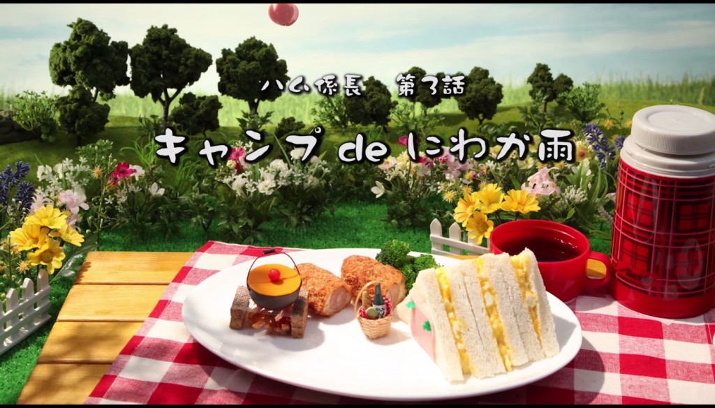 キャンプ de にわか雨 - ハム係長アニメ第3話