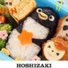 夢見るペンギンおにぎり弁当