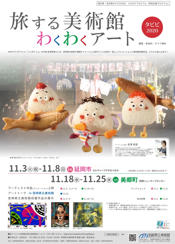 明日11月3日 旅する美術館 わくわくアート開幕です E お弁当作っちゃいました